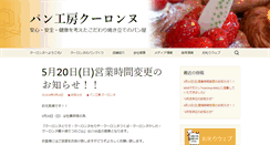 Desktop Screenshot of couronne.co.jp