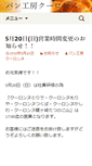 Mobile Screenshot of couronne.co.jp
