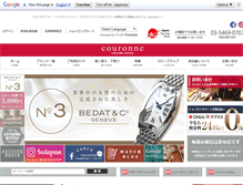 Tablet Screenshot of couronne.info